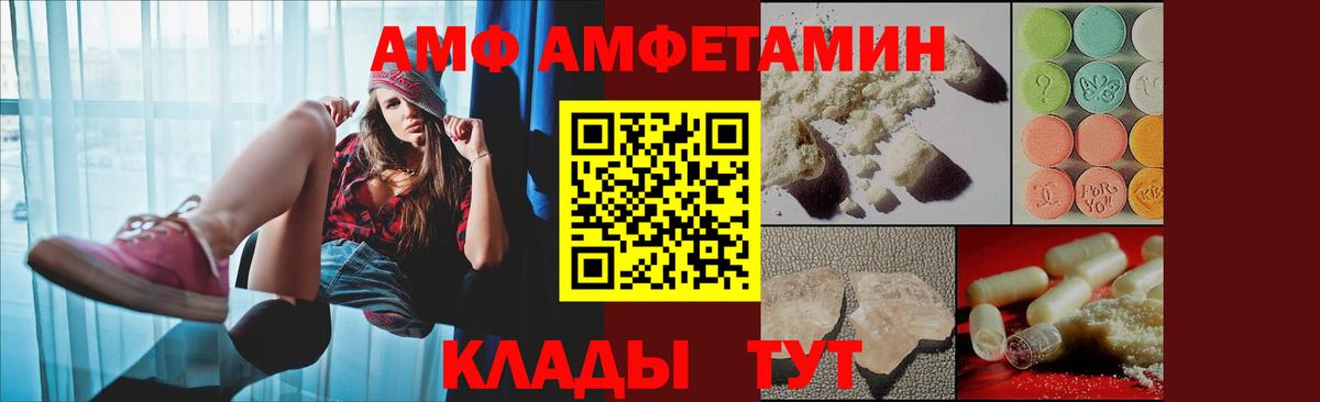 Amphetamine 98% Киров
