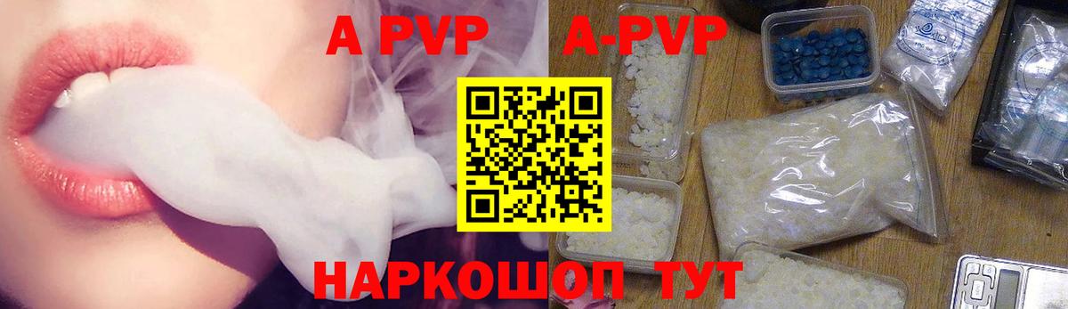 A-PVP крисы CK  Alpha PVP крисы CK  Киров  A-PVP VHQ 