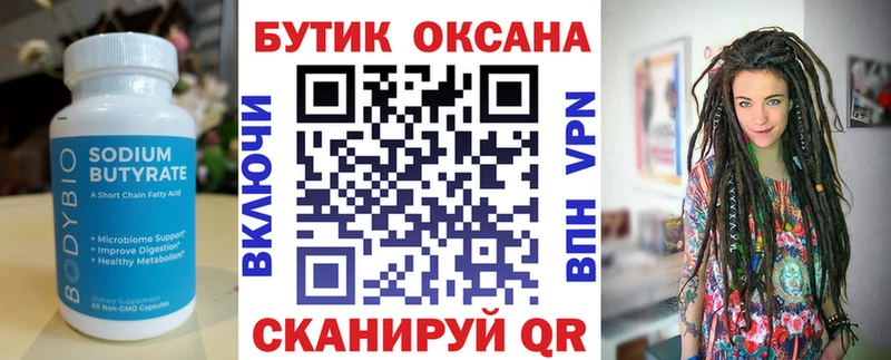 наркота  Киров  БУТИРАТ вода 