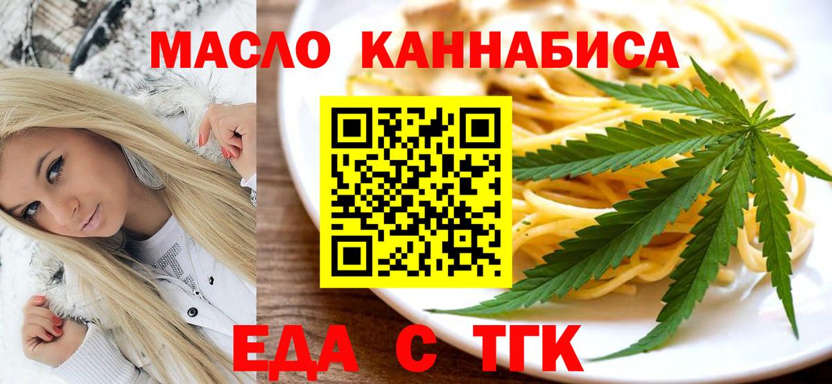 Киров  Cannafood конопля  Вход с VPN 