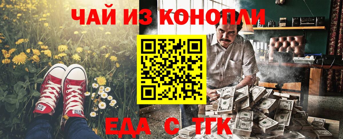 Печенье с ТГК марихуана  Киров 