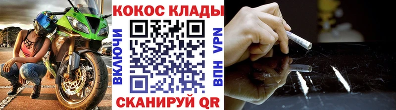 COCAIN Перу  ОМГ ОМГ маркетплейс  Киров 