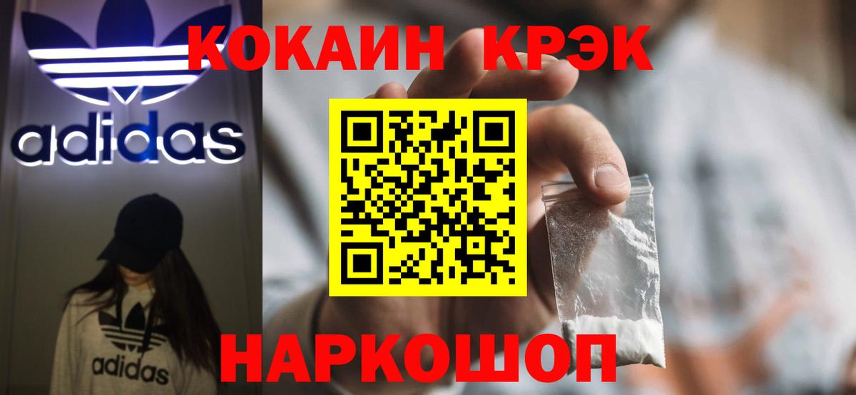 КОКАИН 99% Киров