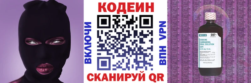 блэк спрут как войти  Киров  Кодеиновый сироп Lean напиток Lean (лин) 