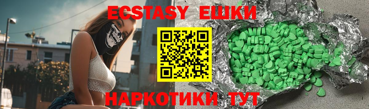 Киров  Ecstasy  Вход с VPN  ЭКСТАЗИ XTC  Экстази 280мг 