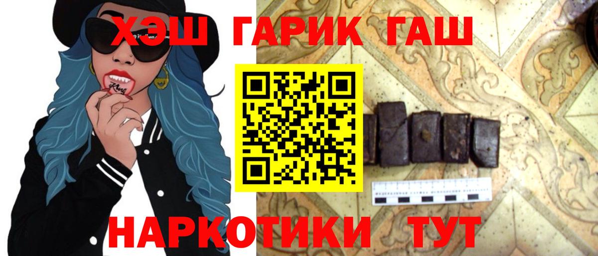 ГАШ ice o lator  цена наркотик  Киров  Гашиш Изолятор 