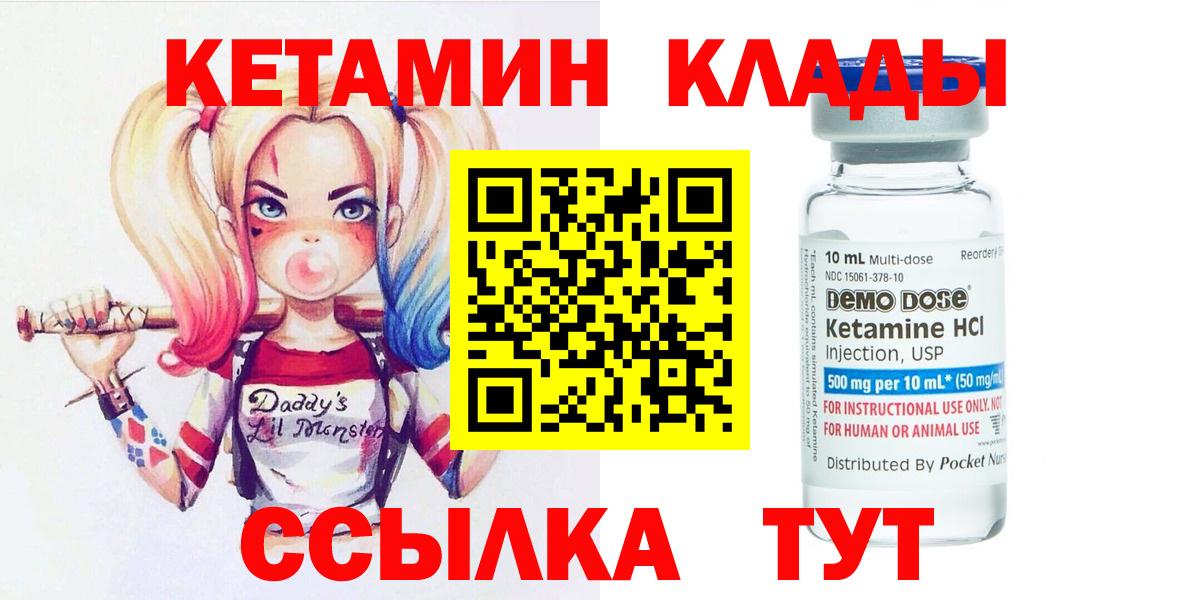 Кетамин VHQ Киров