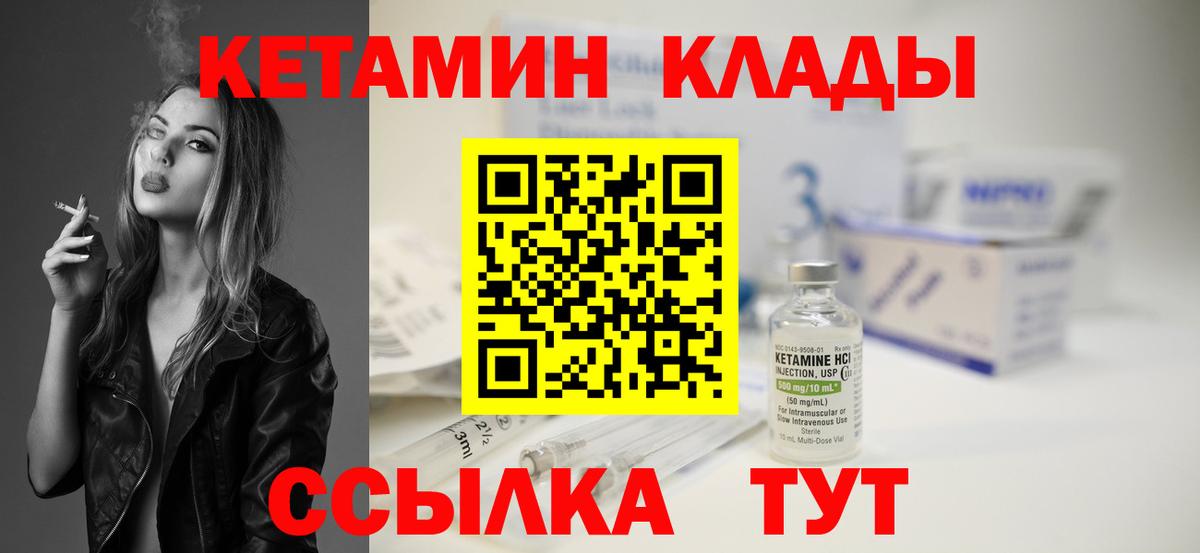Кетамин ketamine  КЕТАМИН ketamine  Вход с VPN  Киров 