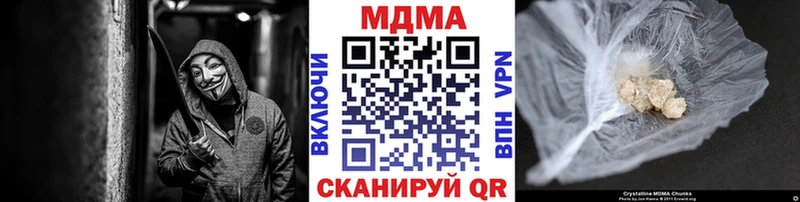 МДМА кристаллы  мега маркетплейс  Киров  даркнет сайт 