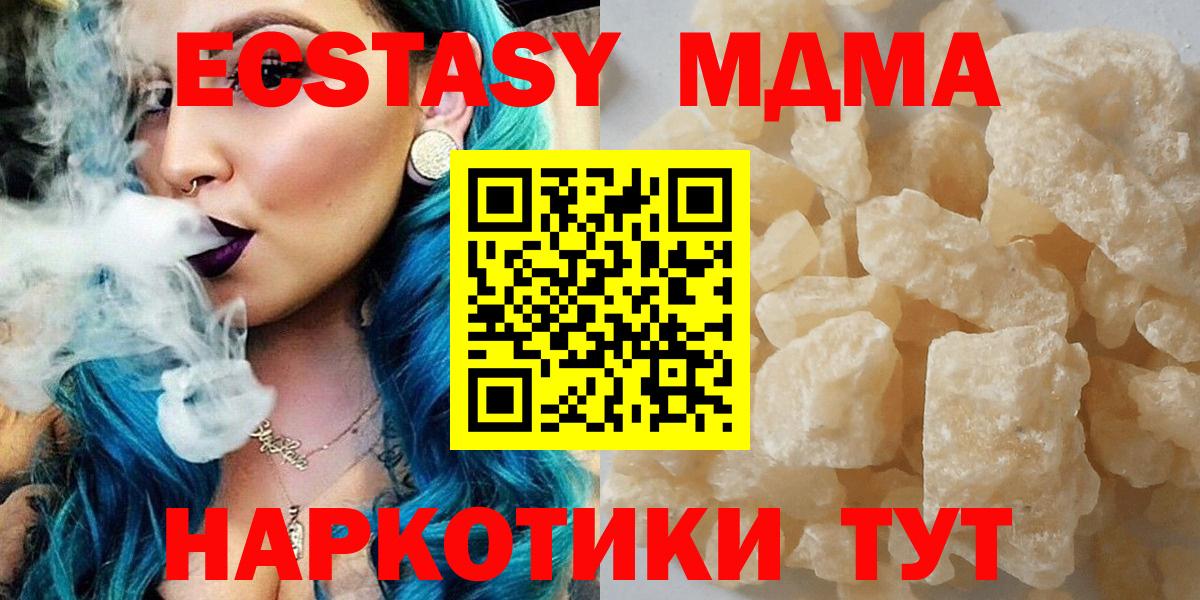 МДМА  MDMA кристаллы  Вход с VPN  Киров 