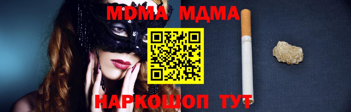 МДМА Molly Киров