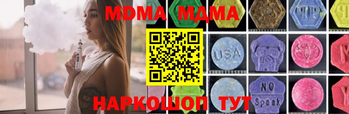 MDMA  MDMA кристаллы  Киров  MDMA VHQ 