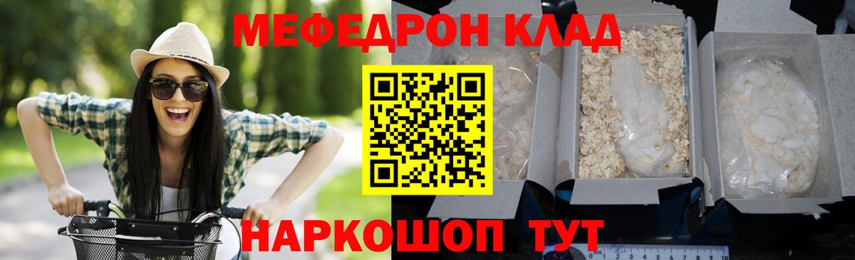 Меф мука Киров