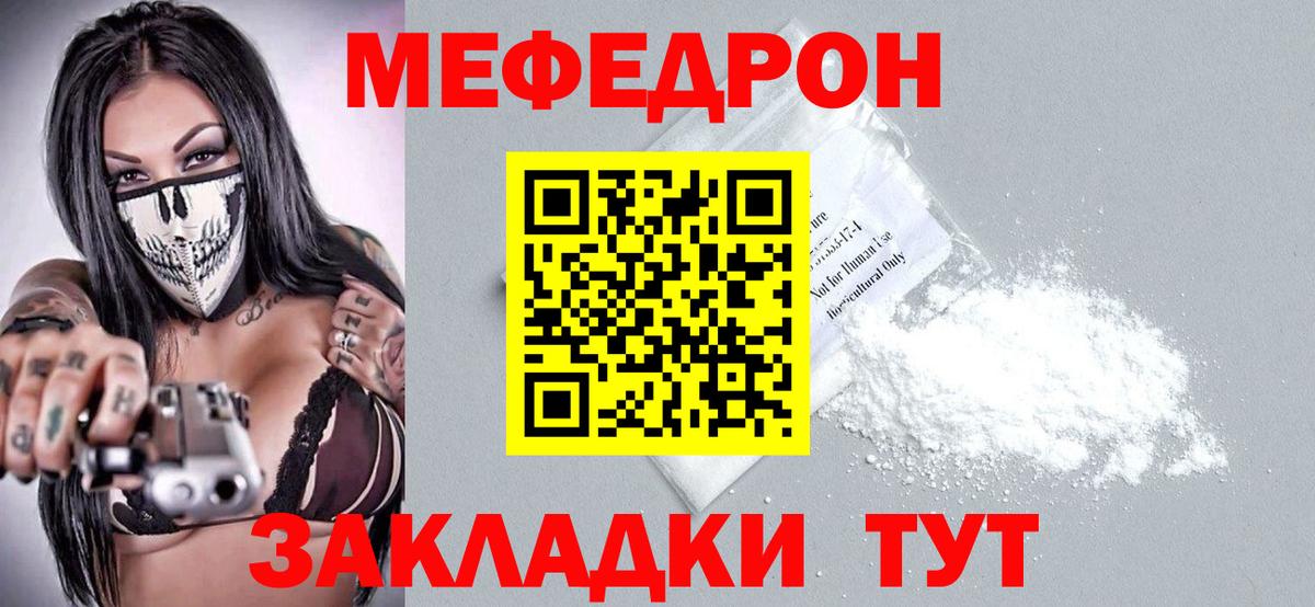 Меф  МЕФ  МЕФ мука  Меф 4 MMC  Киров 