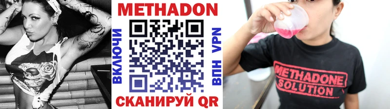 МЕТАДОН methadone  Киров 