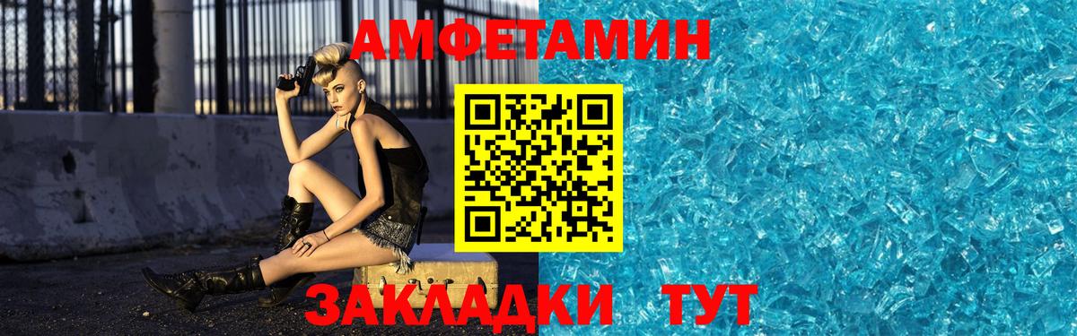 МЕТАМФЕТАМИН мет Киров