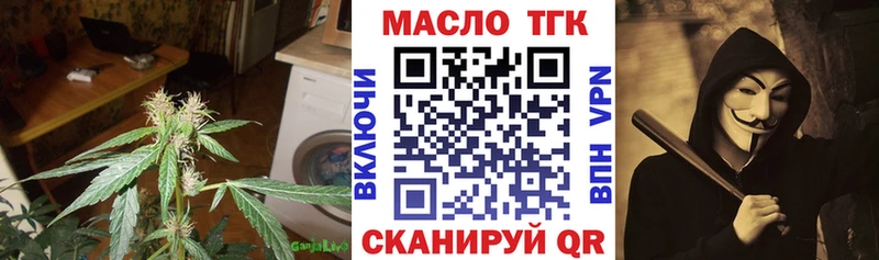 ТГК THC oil  нарко площадка Telegram  Киров  даркнет сайт 