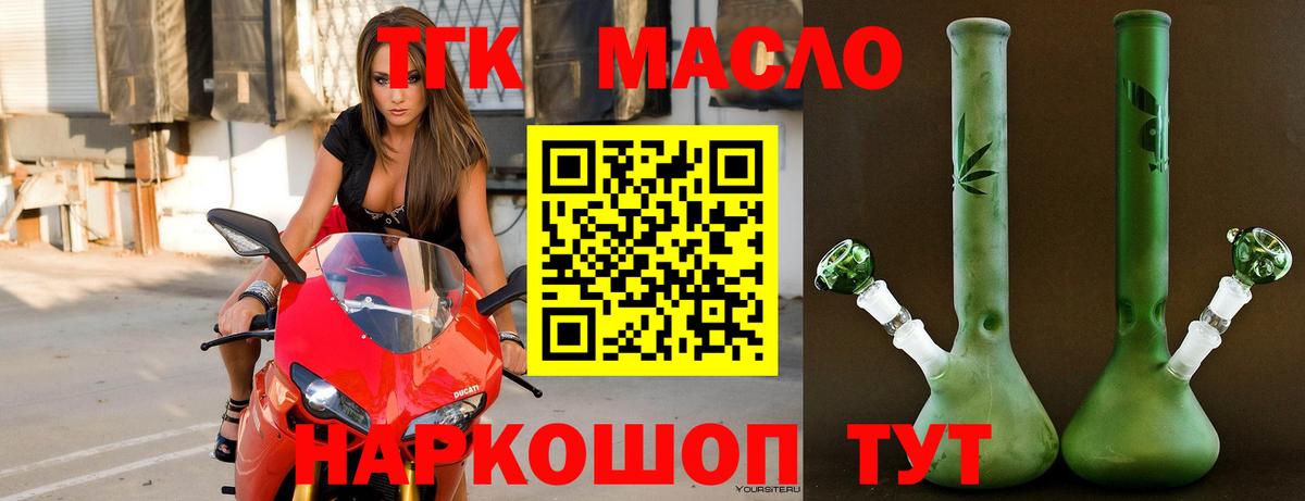 Дистиллят ТГК вейп с тгк  Вход с VPN  магазин    Дистиллят ТГК THC oil  Киров 