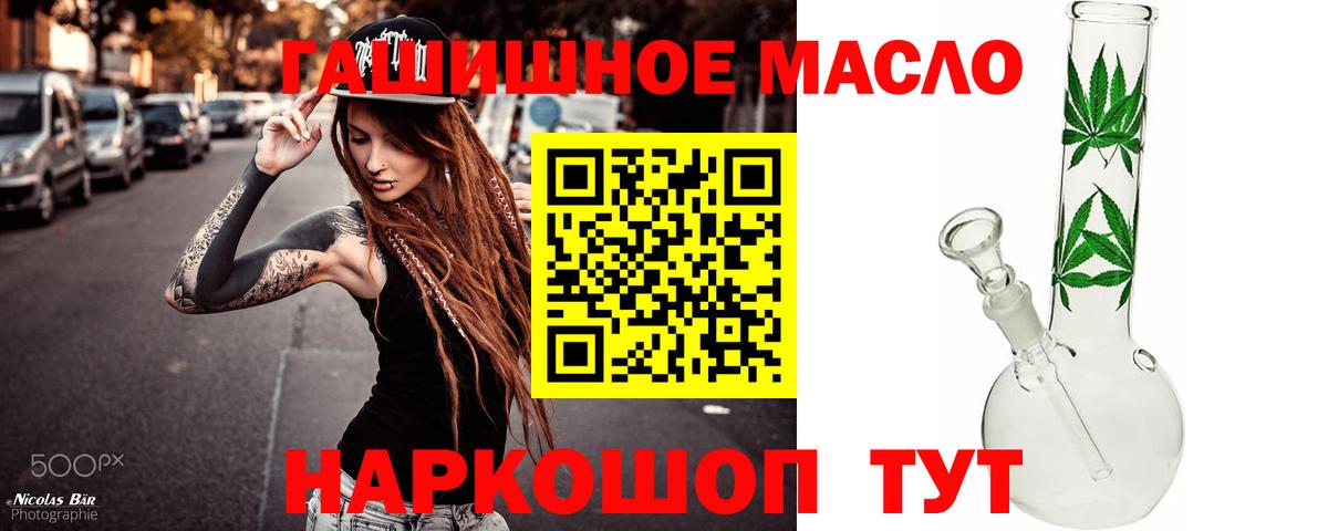 Дистиллят ТГК THC oil Киров